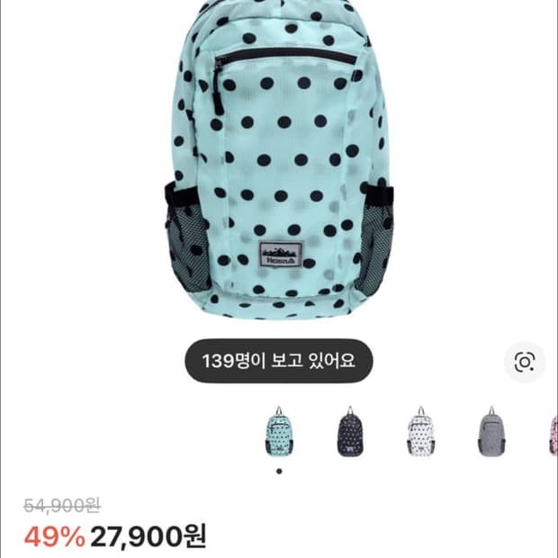 하이산 도트 백팩 스카이 구해요