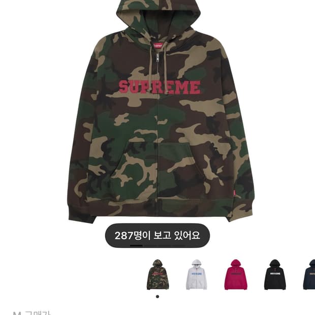 슈프림 카모 집업 m