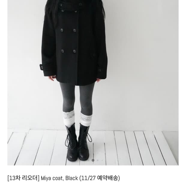 인앤양인하모니 미야 코트 블랙