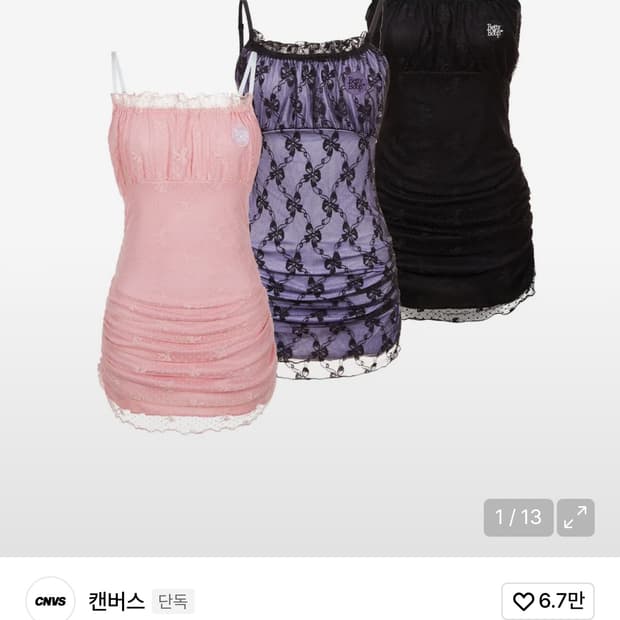 베티붑 셔링 레이스 슬립 미니원피스 (네고가능) 