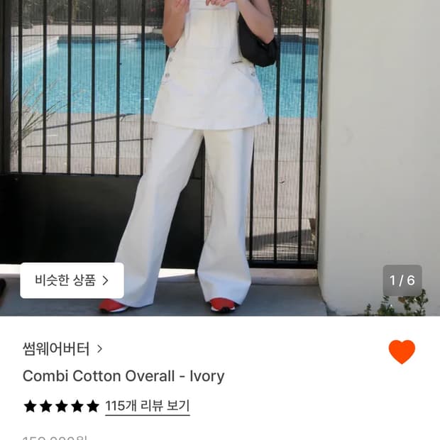 썸웨어버터 멜빵치마바지 오버롤