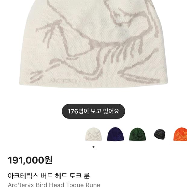 아크테릭스 버드 헤드 토크 룬 팔아요