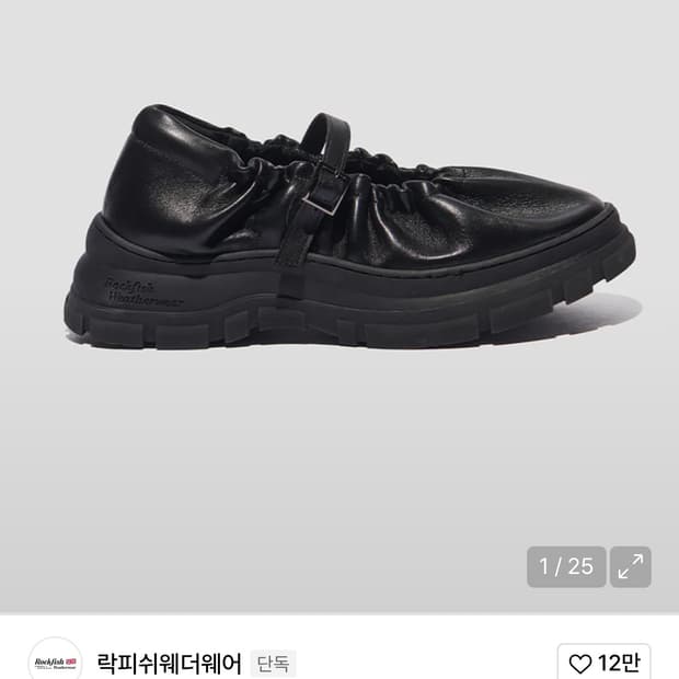 FLATFORM SCRUNCH MARYJANE - black