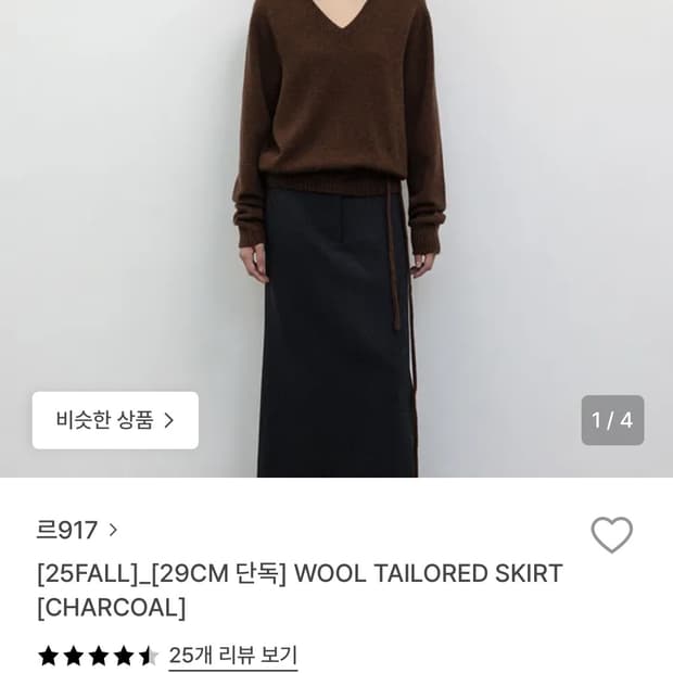 le17 르917 울 테일러드 스커트 