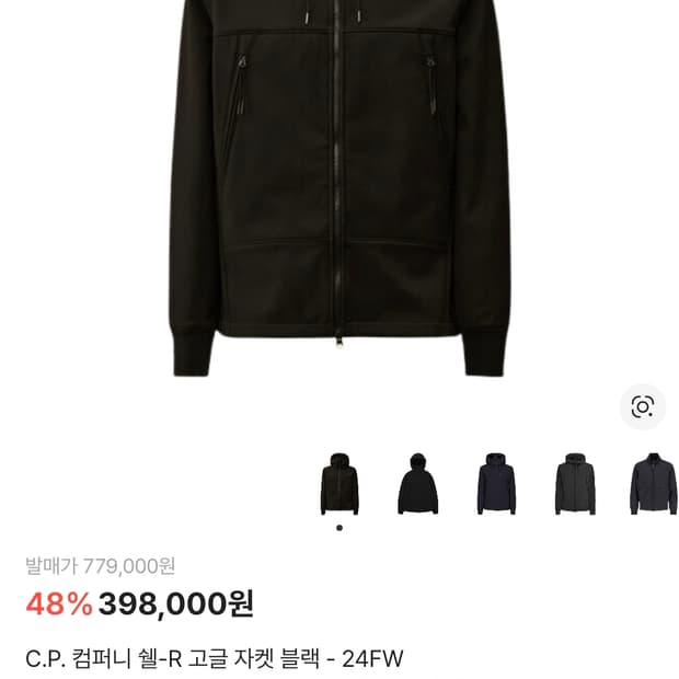 C.P. 컴퍼니 쉘-R 고글 자켓 블랙 - 24FW S사이드