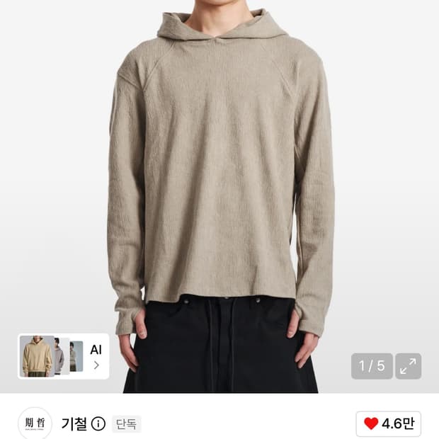 기철 롱슬리브