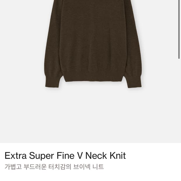 [새상품] 브라운야드 브이넥 니트 브라운 4