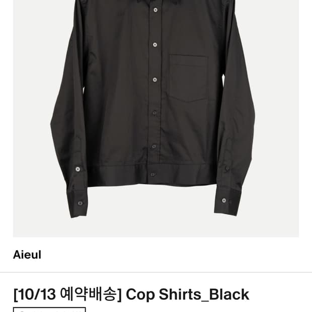 아이엘 콥 셔츠 블랙 48~50 구합니다!