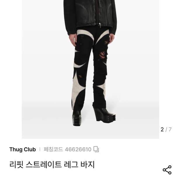 [33] 떠그클럽 리핏 레그바지