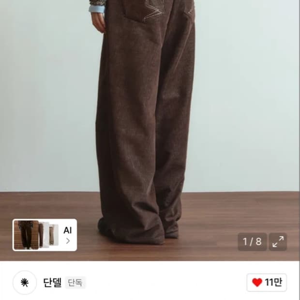 단델 DD star 코듀로이 팬츠 브라운