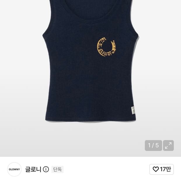 글로니 슬로브리스 구매 원합니다