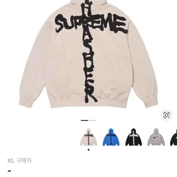 슈프림 x 트레셔 집업 후드 스웨트셔츠 스톤