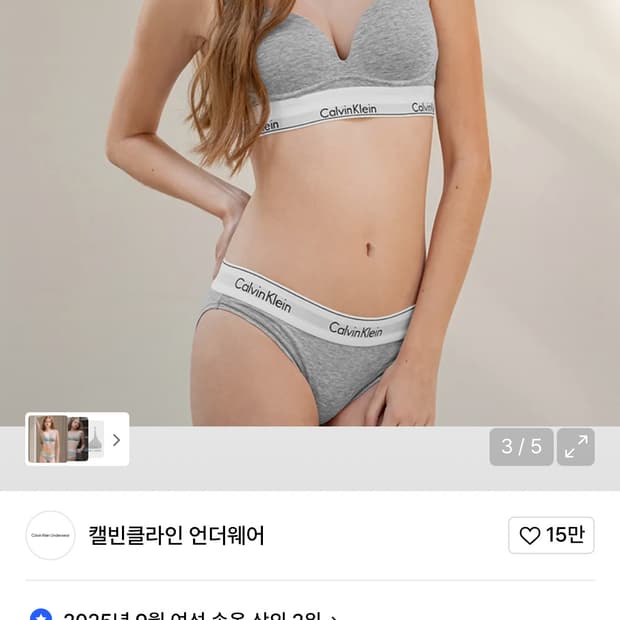 캘빈클라인 여성 아이콘 코튼 모달 AF 푸쉬업 브라