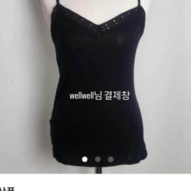 wellwell 슬리브리스4