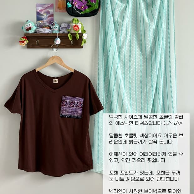 에스닉 브라운 티셔츠