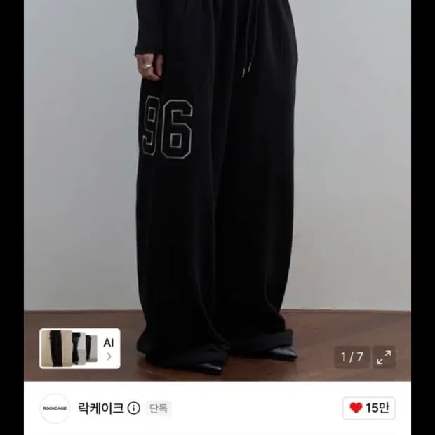 락케이크 새깅스타일 팬츠 판매