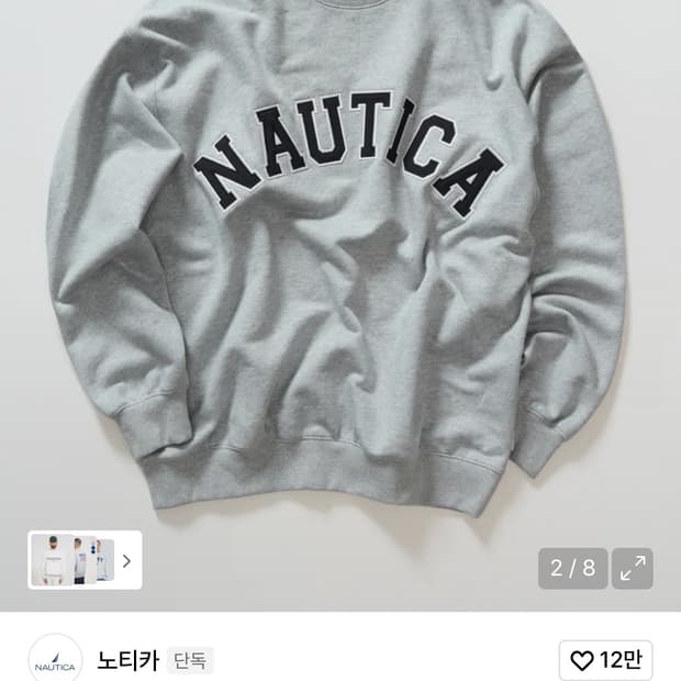 노티카 맨투맨 그레이