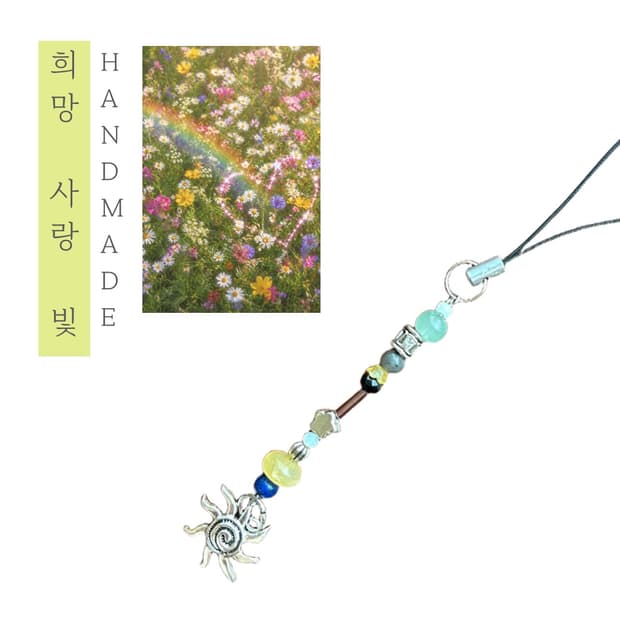 [핸드메이드] • 비즈 스트랩 • 희망 사랑 빛