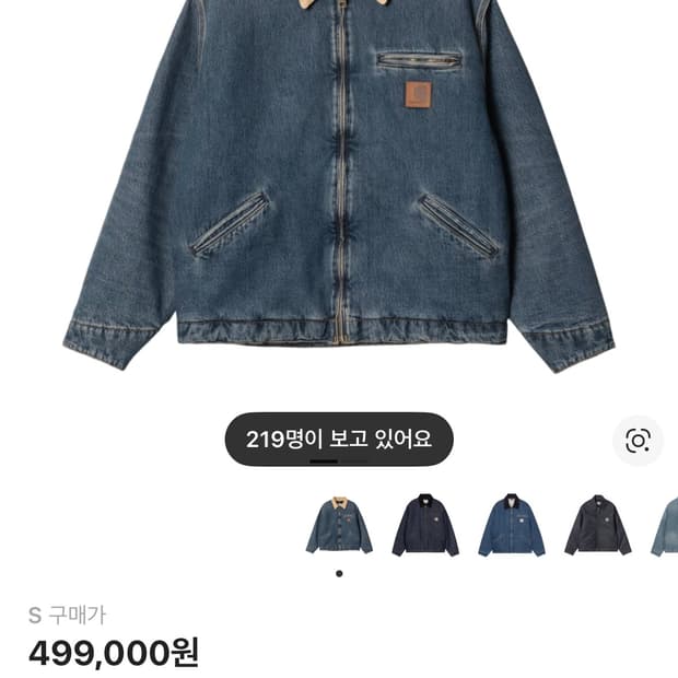 칼하트 WIP OG 디트로이트 자켓 블루 더스티 해밀턴 브라운