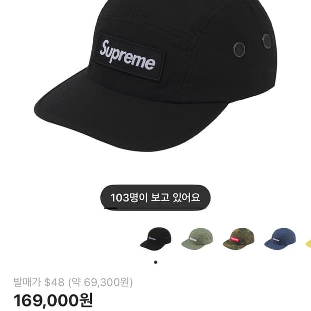 슈프림 밀리터리 캠프캡 블랙 23FW