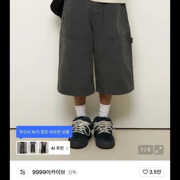 3) 9999아카이브 더블니 버뮤다 팬츠 판매합니다