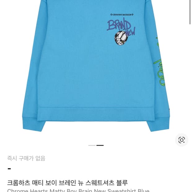 [2XL] 크롬하츠 매티 보이 브레인 뉴 맨투맨 판매합니다