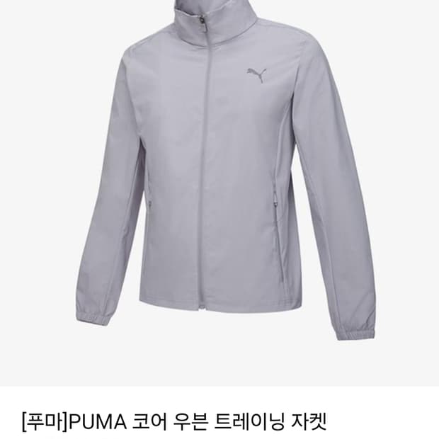 푸마 코어 우븐 트레이닝 자켓 933348-02(M)