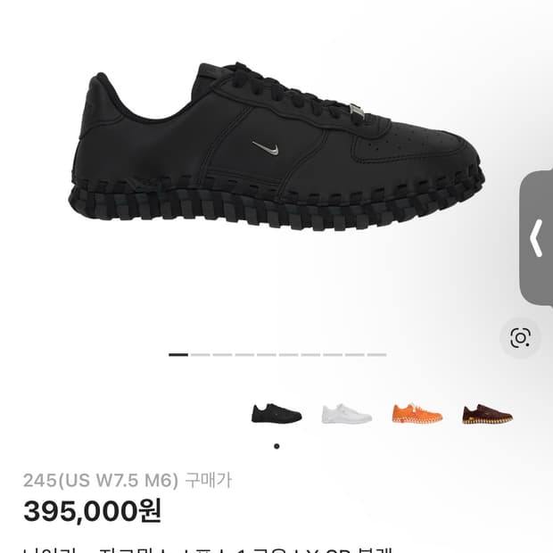 나이키자크뮈스 245