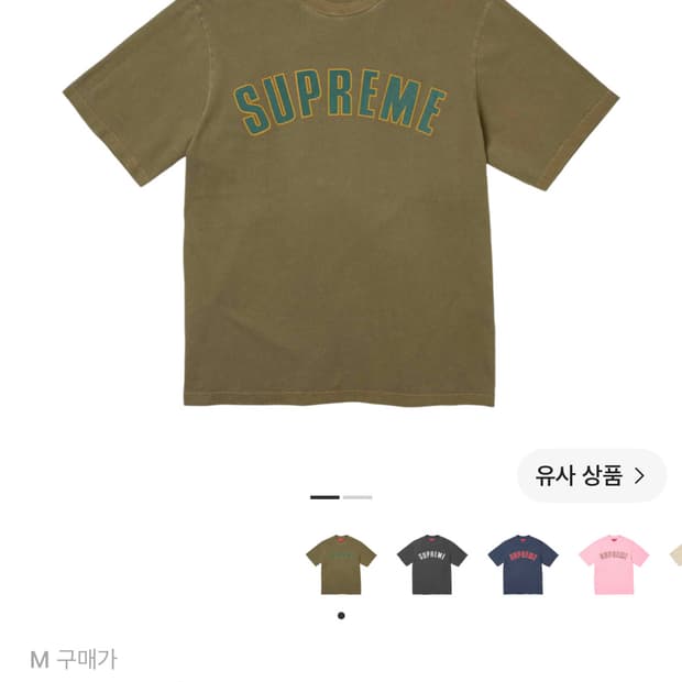 슈프림 티셔츠