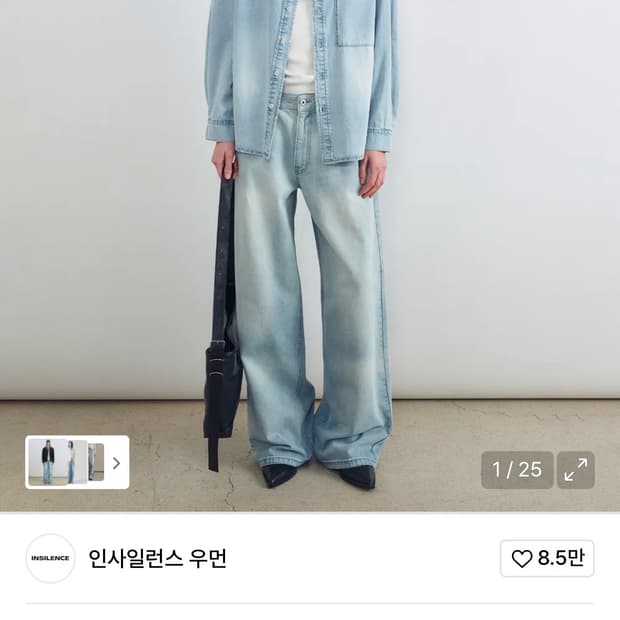 인사일런스우먼 로우웨이스트 와이드 진 light blue s