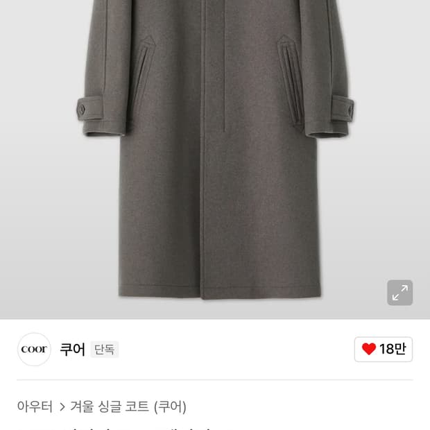 COOR 쿠어 MTR 발마칸 코트