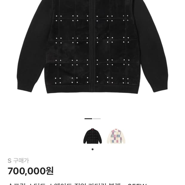 슈프림 스터드 스웨이드 가디건 블랙 s 새상품 판매 