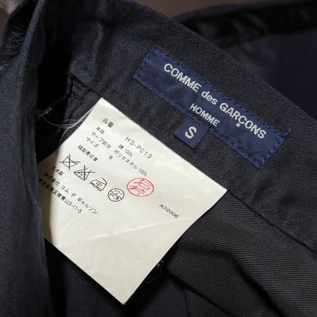 꼼데가르송 옴므 사이드라인 팬츠