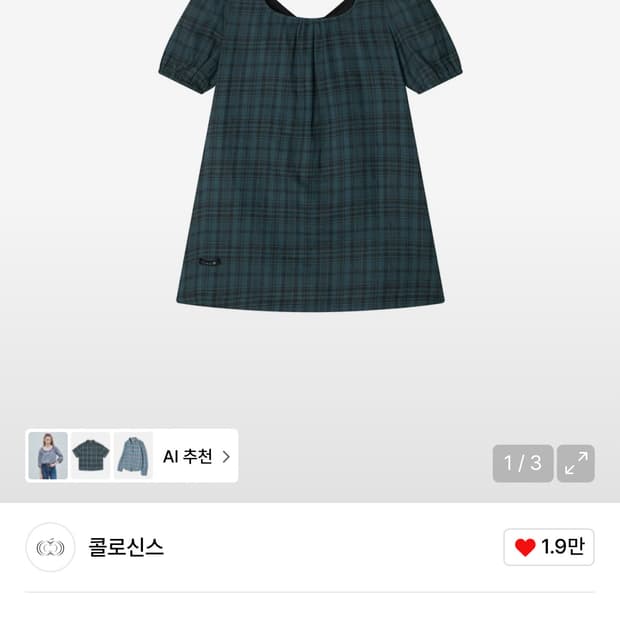 콜로신스 블랙 타이 블라우스 틸 체크