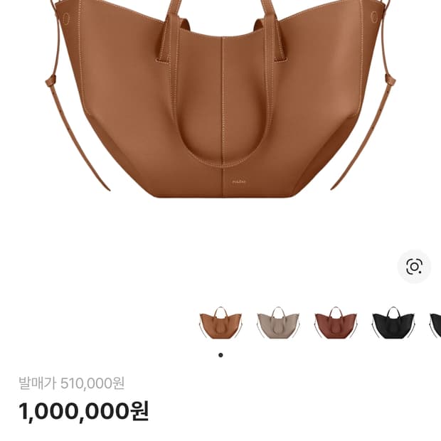 폴렌느 시미 카멜