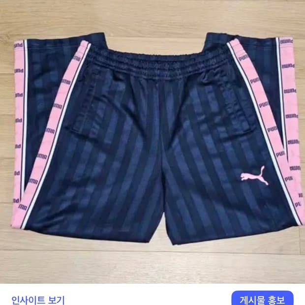 퓨마 트레이닝 바지