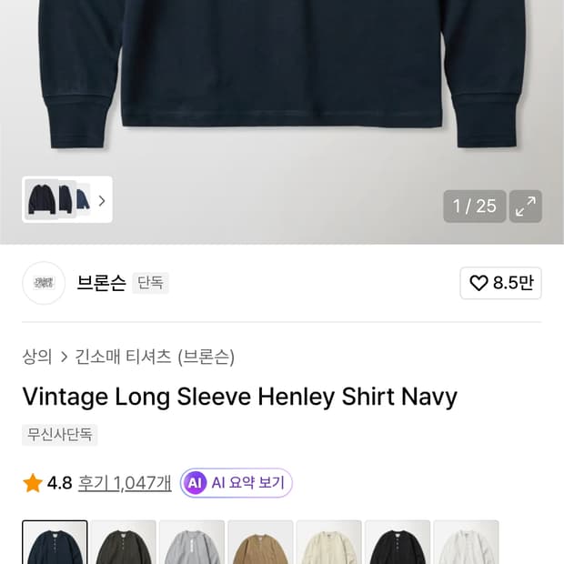 브론슨 헨리넥 네이비 2XL 새제품