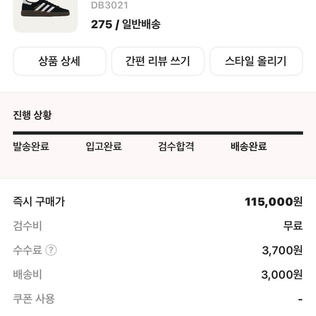 아디다스 스페지알 275