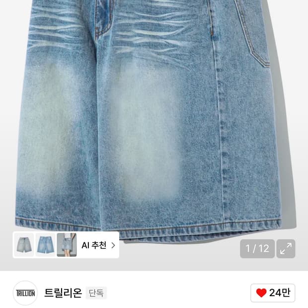 트릴리온 데님 버뮤다 s