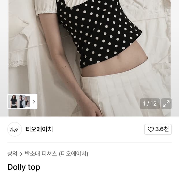 티오에이치 dolly top