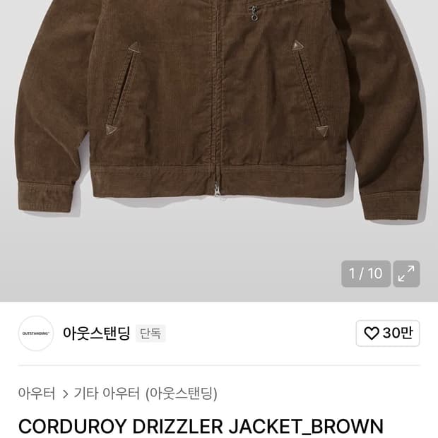 아웃스탠딩 코듀로이 자켓