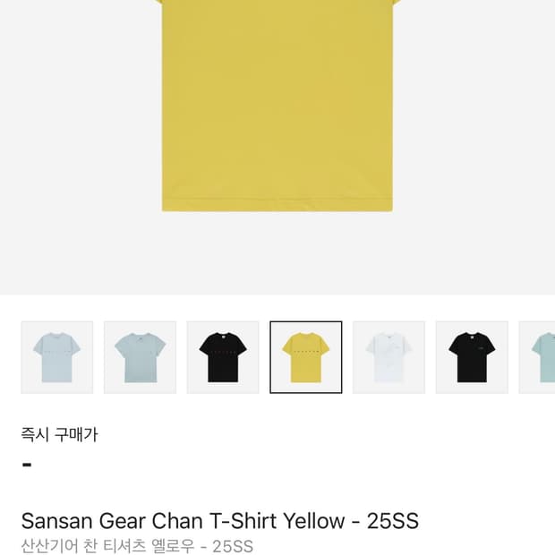 산산기어 찬 티셔츠 옐로우 0사이즈 