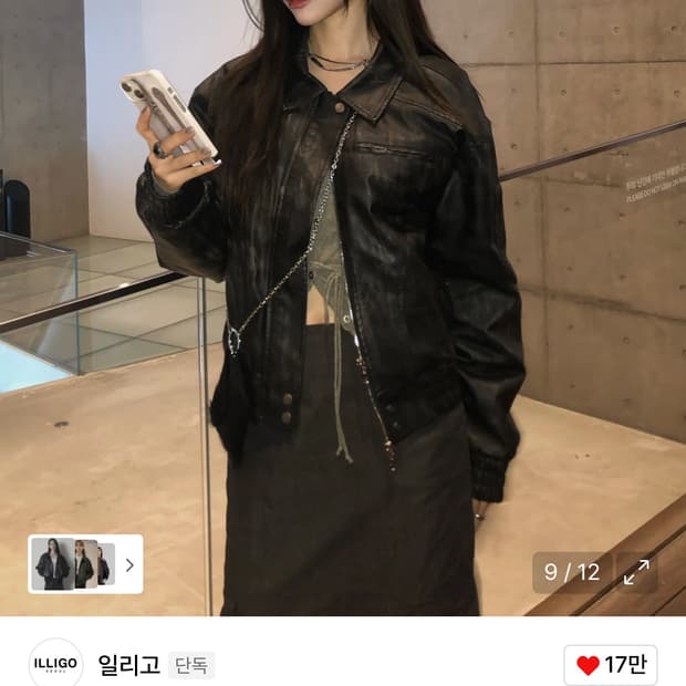 일리고 워시드 레더 봄버 자켓 (네고가능)