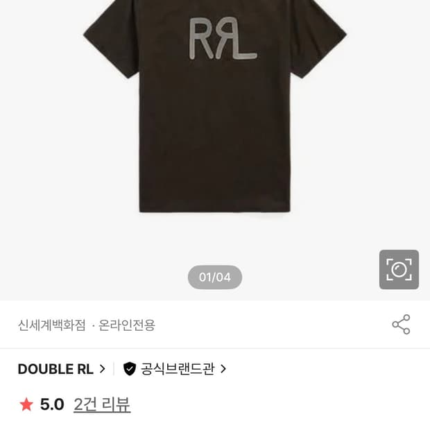 더블알엘 로고 티셔츠 블랙