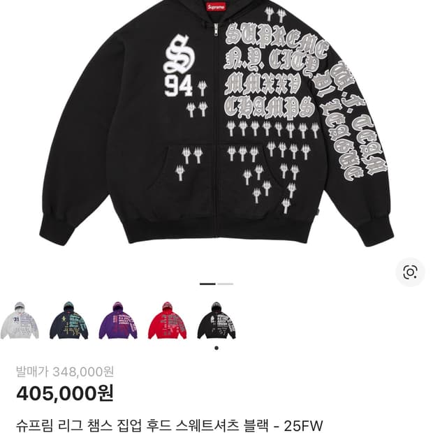 슈프림 챔스 후드 xl 구매합니다