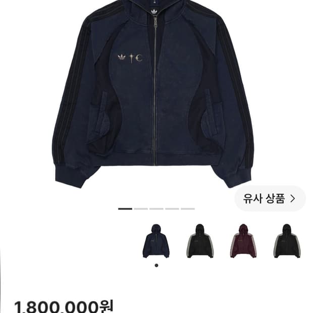 아디다스 x 떠그클럽 팀가이스트 스웨트 후드집업 나이트 인디고