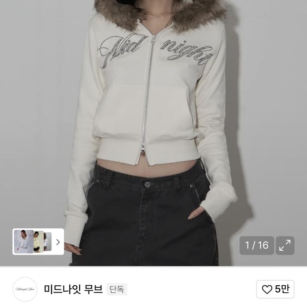 미드나잇무브 crop hair zip up (ivory)