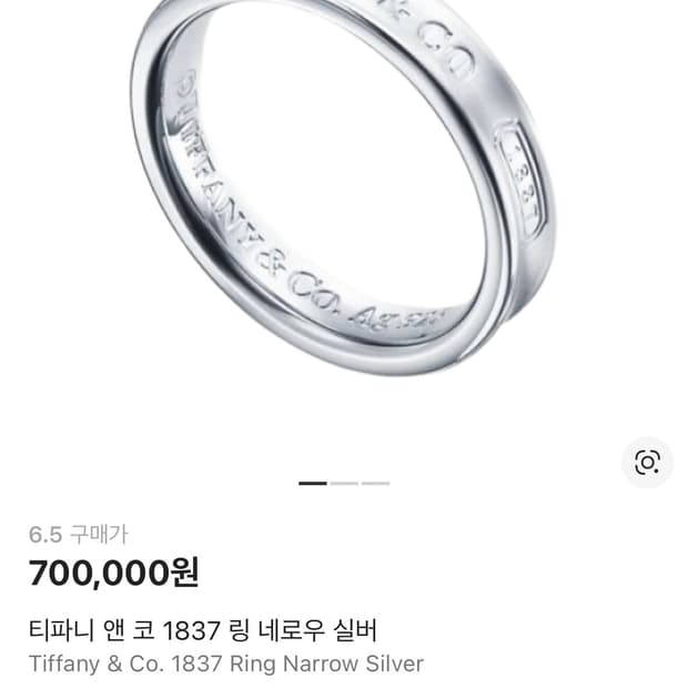 티파니앤코 1837 링 네로우 실버 6.5