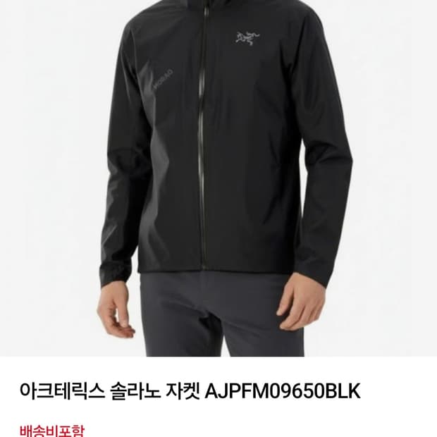 (신세계백화점 매장정품)26SS 아크테릭스 솔라노 자켓 블랙 M 새제품급