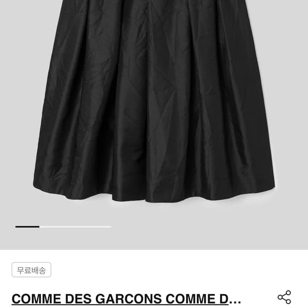 25ss 꼼데가르송 스커트 팔아오